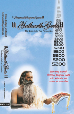 Yatharth Geeta -Swami Adgadanand.png